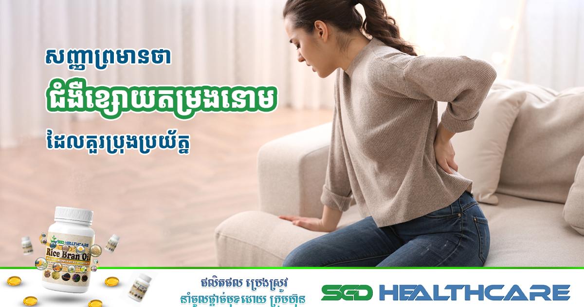 សញ្ញា​ព្រមានថា​ជំងឺ​ខ្សោយតម្រងនោមដែល​គួរ​ប្រុង​ប្រយ័ត្ន