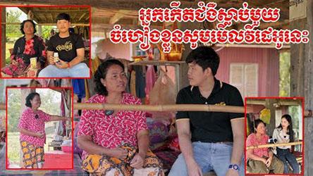 ជំងឺស្លាប់មួយចំហៀងខ្លួន​ - សាក្សីបានជាក្រោយពីប្រើប្រាស់ផលិតផល #ប្រេងស្រូវ #Rice_Bran_Oil
